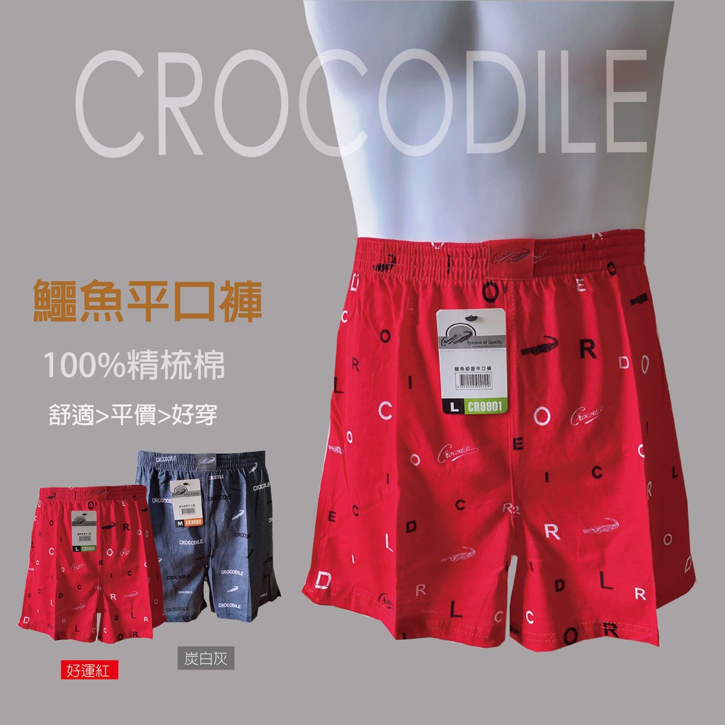男內褲